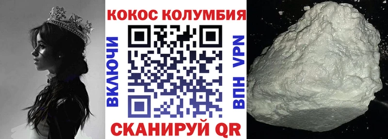 КОКАИН Columbia Олёкминск